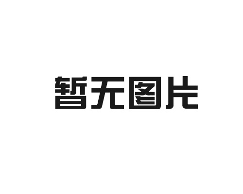 中药煎药机的操作步骤是怎样的？